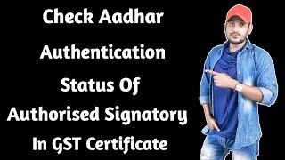 Check Aadhaar Authentication Status of Authorized Signatory in the GST Registration Certificate