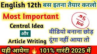 Important Central Idea class 12 | central idea class 12 | article writing class 12