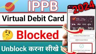 India Post Payments Bank Virtual Debit Card Unblock Kaise Kare 2024 || Ippb Account ATM Card Unblock