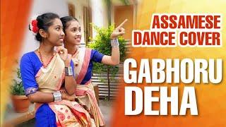 Gabhoru Deha | Assamese Dance Cover | অসম দেশৰ ছোৱালী | Himagni & Rimpi