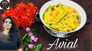 Avial | Aviyal | Easy Avial recipe using curd | Kerala Style Avial recipe