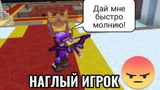 НАГЛЫЙ ИГРОК В SKY BLOCK BLOCKMAN GO