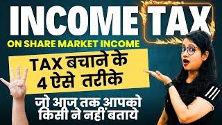 Do not pay LTCG or STCG on sale of Shares | Capital gain tax | Save Tax on share Market Income