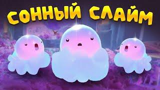 Slime Rancher 2. НОВЫЙ СЛАЙМ: СОННЫЙ СЛАЙМ!