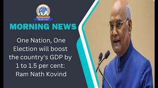 One Nation, One Election will boost the country's GDP by 1 to 1.5 per cent: Ram Nath Kovind