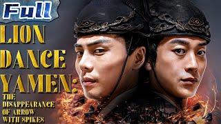 【ENG】Lion Dance Yamen: The Disappearance of Arrow with Spikes | Crime | China Movie Channel ENGLISH