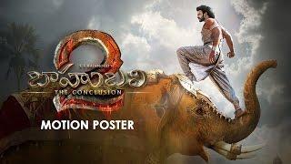 Baahubali - The Conclusion Motion Poster (Telugu) | Prabhas, Anushka, SS Rajamouli || Bahubali 2