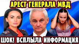 Никто Не Ожидал! Ирина Волк туда же!? Андрей Белоусов Жёстко Отреагировал!