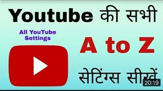 YouTube ki sabhi a to z settings | All YouTube settings in hindi how to do YouTube Full settings