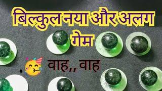 खेलो मस्त गेम/COIN & MARBLE GAME/One minute all party game
