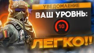 ГАЙД ОТ А ДО Я "КАК НА ИЗИ АПНУТЬ 10 LVL FACEIT" SOURC2!!! ВСЕ СЕКРЕТЫ НА ПУТИ К ЭТОМУ УРОВНЮ