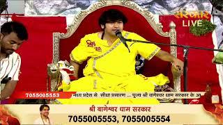 LIVE - Guru Purnima Mahotsav by Bageshwar Dham Sarkar - 21 July | Chhatarpur, Madhya Pradesh