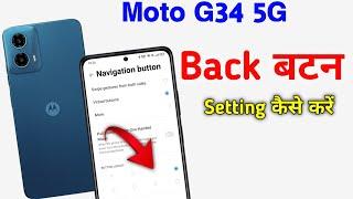 Moto g34 5g back button setting moto g34 5g me back button kaise lagaye/navigation key setting