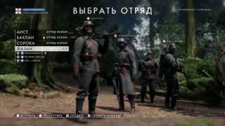 Battlefield™ 1 Аргонский лес