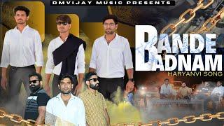 BANDE BADNAM || OFFICIAL VIDEO || DM GURU || VIJAY MEENA || New Haryanvi Songs Haryanavi 2023
