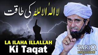 LA ILAHA ILLALLAH Ki Taqat | Mufti Tariq Masood