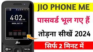 Jio Phone Ka Lock Kaise Tode? How to Unlock Jio Phone Lock in 2 Minutes