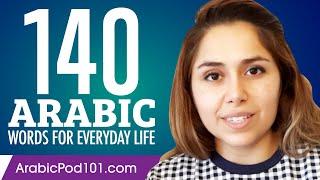 140 Arabic Words for Everyday Life - Basic Vocabulary #7