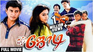 Jodi (1999) Full Movie | Romantic Tamil Movie | ஜோடி | Prashanth, Simran | A. R. Rahman