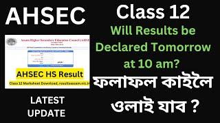 Assam HS Exam Results 2023 | Hs Result Date Assam | AHSEC Class 12 Result 2023 | Kali Charan Deb