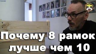 Рогатый улей + донный пыльцезборник. Обзор 2019. Сергей Объедков