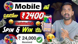 Spin & Earn ₹2000/- Day Free | How To Earn Money From Spin & Win App | New Earning App 2025 