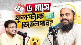 ৩ টি জিনিস না থাকলে Career goal অর্জন করা সম্ভব নয়:Habibur | Programming Hero