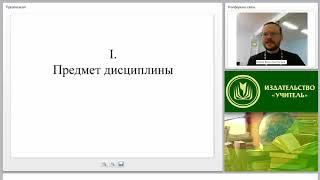 Сектоведение: предмет, задачи, причины возникновения