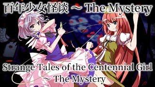 FDF Extra Stage Theme : Strange Tales of the Centennial Girls ~ The Mystery