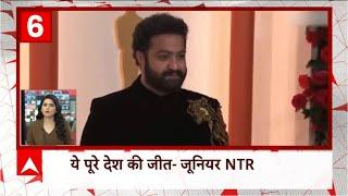 Speed News : नाटू-नाटू को Oscar मिलने पर बोले Junior NTR, कहा - 'ये पूरे देश की जीत है'