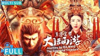 Full丨Multi Sub丨Journey to the West: The Supreme Treasure丨Fantasy Movie丨WeTV Movie