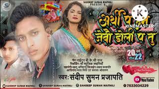 MD mumtaj Maithili song 2022