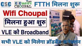 CSC New Project FTTH 2021 CSC FTTH Connection Registration Wifi Choupal Registration Broadband 2021