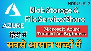 What is Blob Storage and File Service in Azure in Hindi | Azure tutorial for beginners