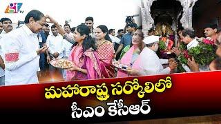 CM KCR Grand Entry in Public Meeting At Sarkoli Maharashtra | KCR Meeting | GT TV