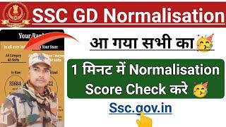 SSC GD 2025 Normalisation Score  || ssc gd score card #sscgdnormalizationscore #sscgd2025