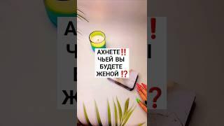 ️АХНЕТЕ‼️ЧЬЕЙ ВЫ БУДЕТЕ ЖЕНОЙ⁉️ #таро #будущеетаро #таролог