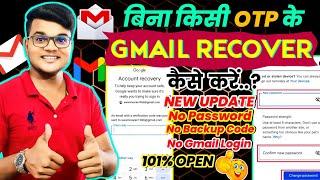 Gmail Account Recovery Kaise Kare 2024 | How To Recover Gmail Account | Gmail Recover Kaise Kare