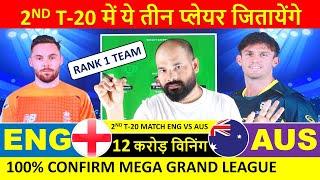 Aise Jeeta Jaata hai Dream11 ka Mega Grand League, england vs australia dream11 prediction