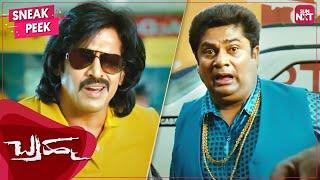 Rangayana Raghu's Hilarious Comedy scene in Brahma | Kannada | Upendra | SUN NXT