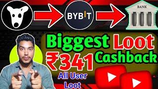 Upto ₹341 Cashback | How to Claim $DOGS Coin | $DOGS Coin Kese Claim Kare | New Cashback Offer Today