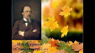 Николай  Некрасов "Славная осень", стих-е . 20 урок. Учебник "Родная речь", 3 класс. 1974 год.