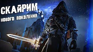 Skyrim Ultima ПРОХОЖДЕНИЕ ЛУЧШЕЙ ГРАФИЧЕСКОЙ СБОРКИ МОДОВ