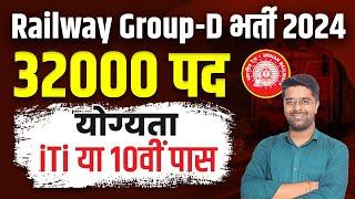 Railway Group D Vacancy 2024 | roup D Eligibility 2024 | Group D Syllabus | Group D Update Today