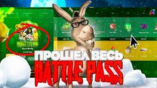 КУПИЛ САМЫЙ ЛЕГКИЙ BATTLE PASS! ЛУЧШИЙ ЗАРАБОТОК на АРИЗОНА РП