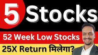 52 Week Low Stocks  Best Stocks To Invest In 2024  | Stocks To Buy Now  | Sagarnomics