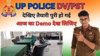 UP POLICE DV PST की तैयारी देखिये।डिजिटल हाईट होगा इसबार देखिए कैसे!!Demo देखिए आज DV PST का।