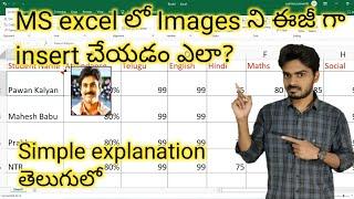 how to insert images in ms excel in an easy way// kumar tv telugu tech// telugu computer classes