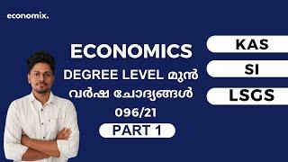 economics degree previous year question discussion 096/21 question code