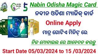 Nabin odisha Magic card registration online 2024 ! How to apply Nabin odisha Magic card online